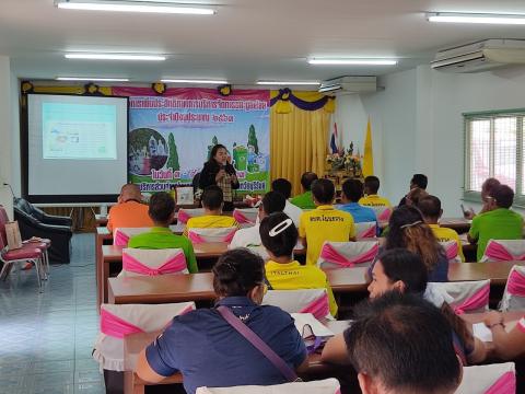 อบรมโครงการเพิ่มประสิทธิภาพการบริหารจัดการขยะมูลฝอย