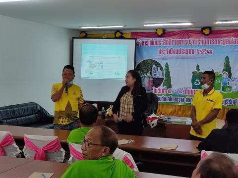 อบรมโครงการเพิ่มประสิทธิภาพการบริหารจัดการขยะมูลฝอย