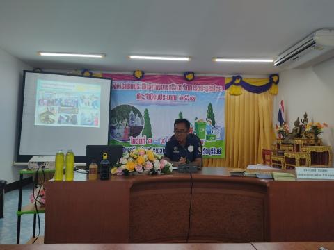 อบรมโครงการเพิ่มประสิทธิภาพการบริหารจัดการขยะมูลฝอย