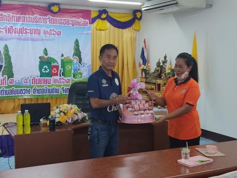 อบรมโครงการเพิ่มประสิทธิภาพการบริหารจัดการขยะมูลฝอย