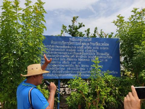 ศึกษาดูงานโครงการการเพิ่มประสิทธิภาพการบริหารจัดการขยะมูลฝอย