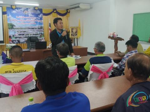 โครงการฝึกอบรมศึกษาดูงานเสริมสร้างความรู้ด้านเศรษฐกิจพอเพียง