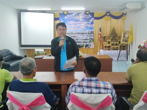 โครงการฝึกอบรมศึกษาดูงานเสริมสร้างความรู้ด้านเศรษฐกิจพอเพียง