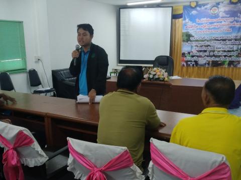 โครงการฝึกอบรมศึกษาดูงานเสริมสร้างความรู้ด้านเศรษฐกิจพอเพียง