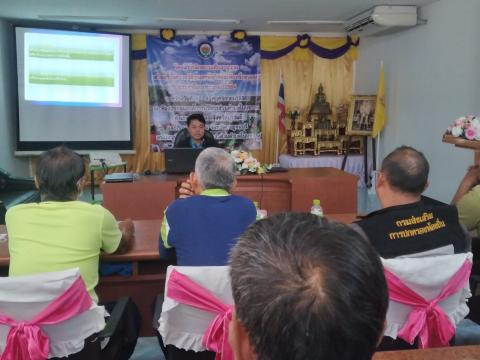 โครงการฝึกอบรมศึกษาดูงานเสริมสร้างความรู้ด้านเศรษฐกิจพอเพียง