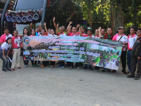 โครงการฝึกอบรมศึกษาดูงานเสริมสร้างความรู้ด้านเศรษฐกิจพอเพียง