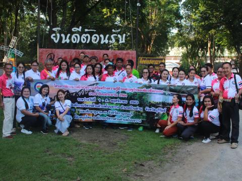 โครงการฝึกอบรมศึกษาดูงานเสริมสร้างความรู้ด้านเศรษฐกิจพอเพียง
