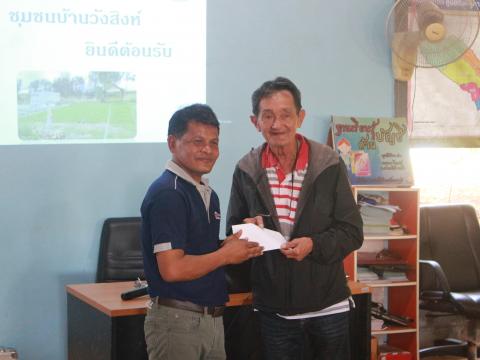 โครงการฝึกอบรมศึกษาดูงานเสริมสร้างความรู้ด้านเศรษฐกิจพอเพียง