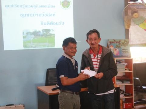 โครงการฝึกอบรมศึกษาดูงานเสริมสร้างความรู้ด้านเศรษฐกิจพอเพียง