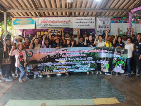 โครงการฝึกอบรมศึกษาดูงานเสริมสร้างความรู้ด้านเศรษฐกิจพอเพียง