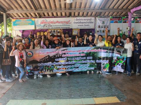 โครงการฝึกอบรมศึกษาดูงานเสริมสร้างความรู้ด้านเศรษฐกิจพอเพียง