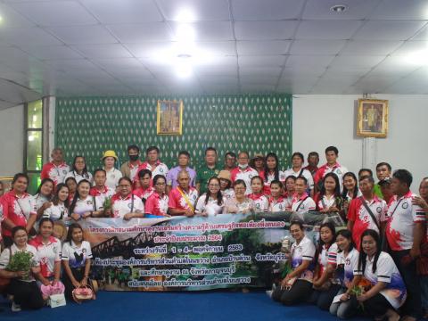 โครงการฝึกอบรมศึกษาดูงานเสริมสร้างความรู้ด้านเศรษฐกิจพอเพียง