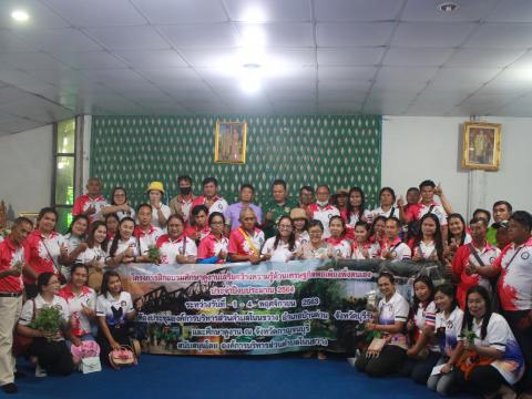 โครงการฝึกอบรมศึกษาดูงานเสริมสร้างความรู้ด้านเศรษฐกิจพอเพียง