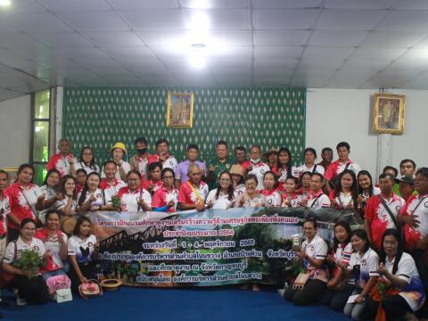 โครงการฝึกอบรมศึกษาดูงานเสริมสร้างความรู้ด้านเศรษฐกิจพอเพียง