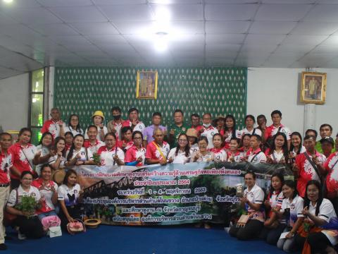 โครงการฝึกอบรมศึกษาดูงานเสริมสร้างความรู้ด้านเศรษฐกิจพอเพียง