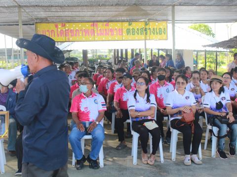 โครงการฝึกอบรมศึกษาดูงานเสริมสร้างความรู้ด้านเศรษฐกิจพอเพียง