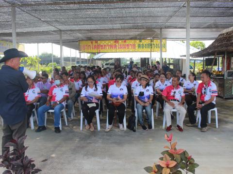 โครงการฝึกอบรมศึกษาดูงานเสริมสร้างความรู้ด้านเศรษฐกิจพอเพียง