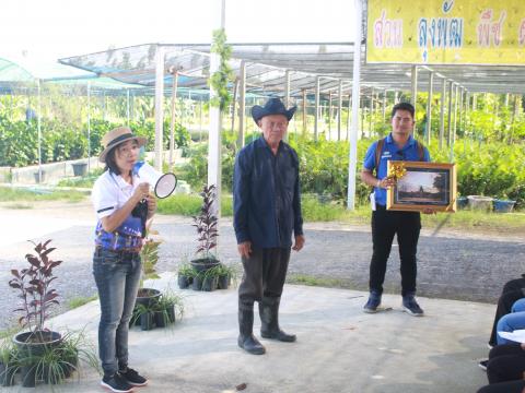 โครงการฝึกอบรมศึกษาดูงานเสริมสร้างความรู้ด้านเศรษฐกิจพอเพียง