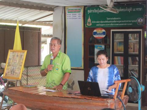 โครงการฝึกอบรมศึกษาดูงานเสริมสร้างความรู้ด้านเศรษฐกิจพอเพียง