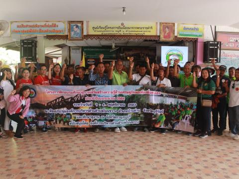 โครงการฝึกอบรมศึกษาดูงานเสริมสร้างความรู้ด้านเศรษฐกิจพอเพียง