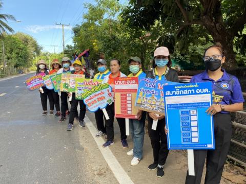 รณรงค์การเลือกตั้ง