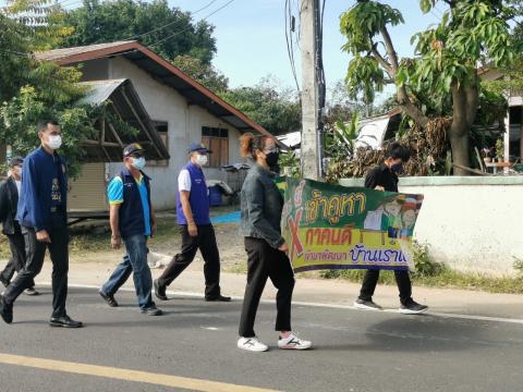 รณรงค์การเลือกตั้ง
