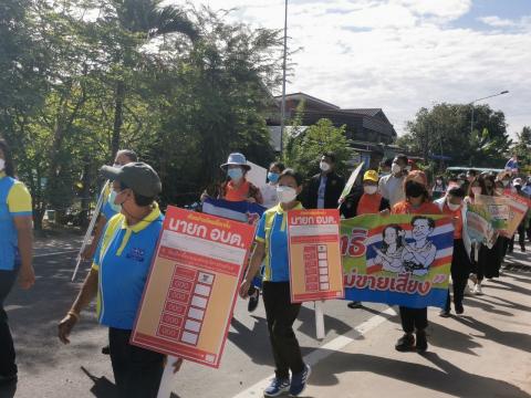 รณรงค์การเลือกตั้ง