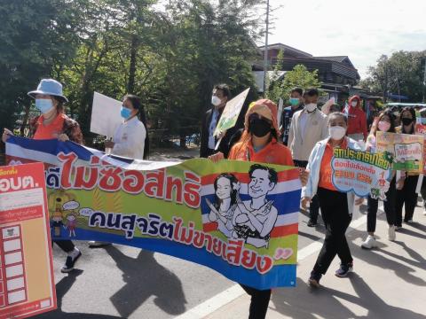 รณรงค์การเลือกตั้ง