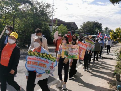 รณรงค์การเลือกตั้ง