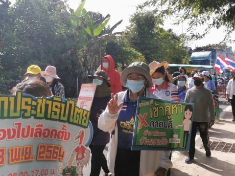 รณรงค์การเลือกตั้ง