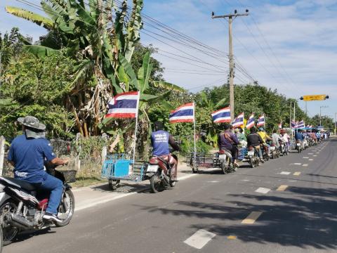 รณรงค์การเลือกตั้ง