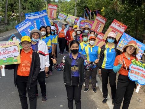 รณรงค์การเลือกตั้ง