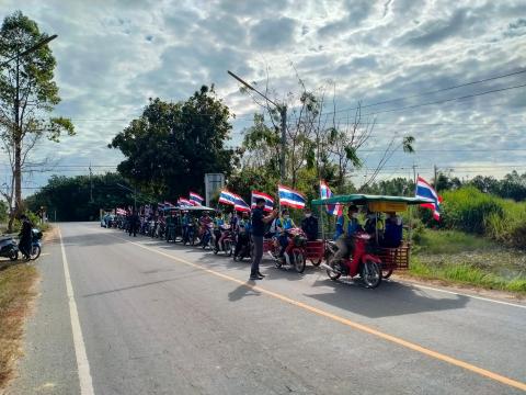 รณรงค์การเลือกตั้ง