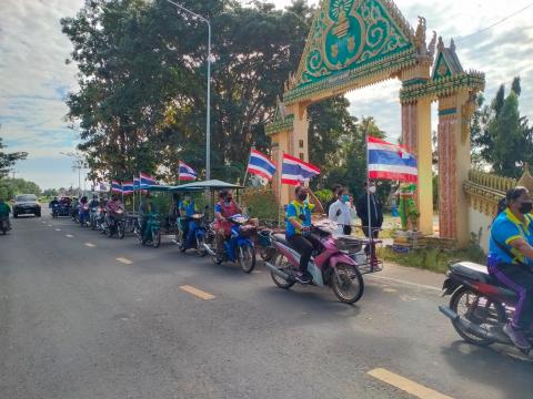 รณรงค์การเลือกตั้ง