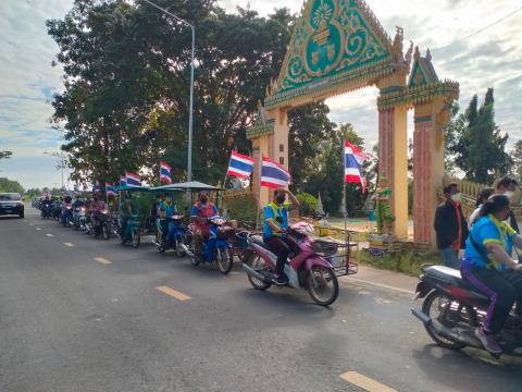 รณรงค์การเลือกตั้ง