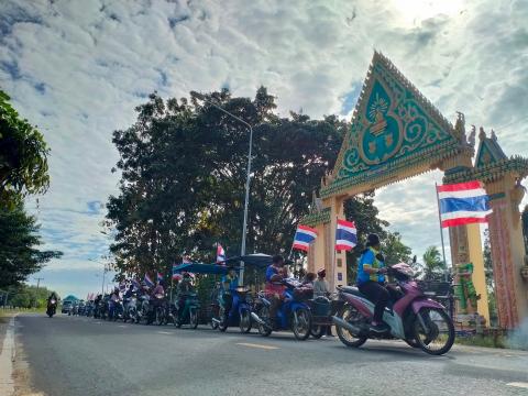 รณรงค์การเลือกตั้ง