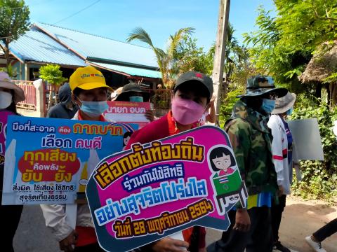 รณรงค์การเลือกตั้ง