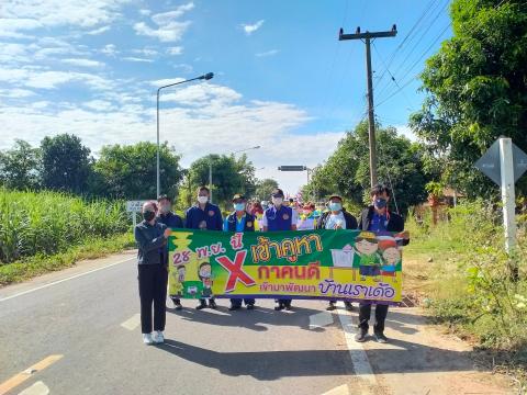 รณรงค์การเลือกตั้ง