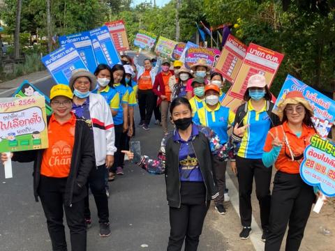 รณรงค์การเลือกตั้ง