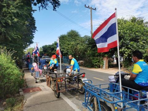 รณรงค์การเลือกตั้ง