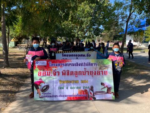 รณรงค์ป้องกันการแพร่ระบาดของโรคไข้เลือดออกช่วงปลายปี