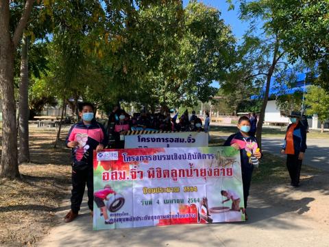 รณรงค์ป้องกันการแพร่ระบาดของโรคไข้เลือดออกช่วงปลายปี