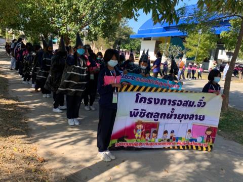 รณรงค์ป้องกันการแพร่ระบาดของโรคไข้เลือดออกช่วงปลายปี