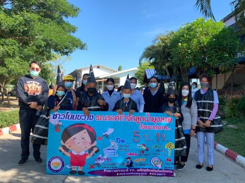 รณรงค์ป้องกันการแพร่ระบาดของโรคไข้เลือดออกช่วงปลายปี